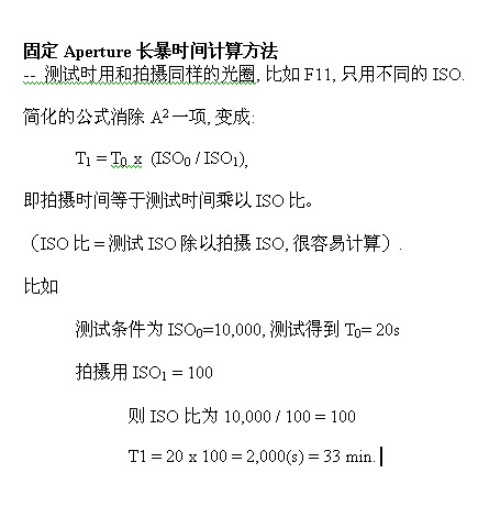 exposure_calculation2.jpg