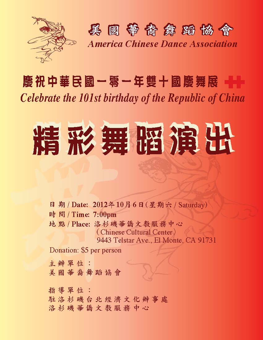 ACDA2012ROCDF(Flyer).jpg